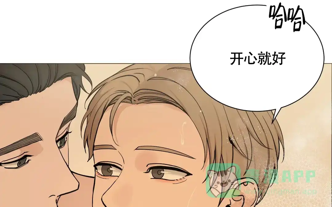 《我的秀赫》第227话 第11页