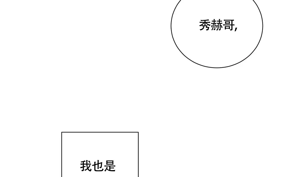 《我的秀赫》第227话 第55页