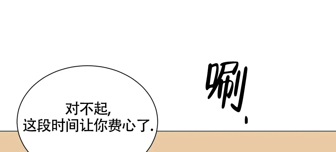 《我的秀赫》第227话 第15页