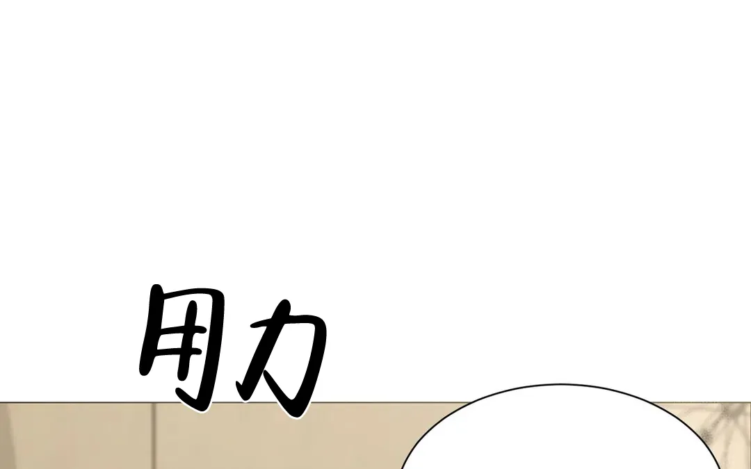 《我的秀赫》第227话 第38页