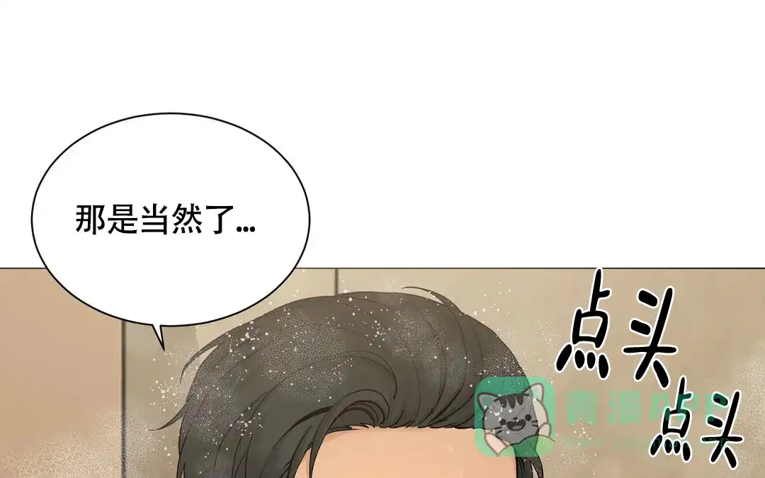 《我的秀赫》第227话 第41页
