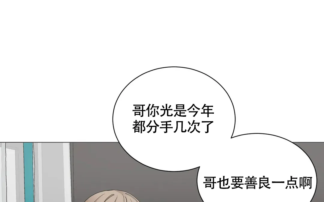 《我的秀赫》第227话 第72页
