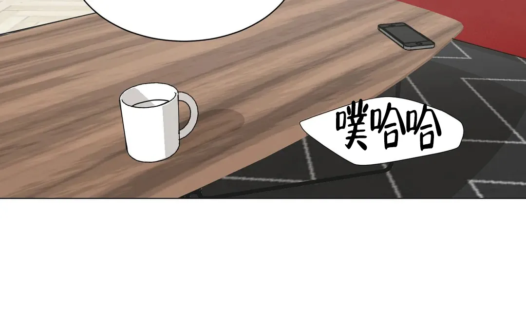 《我的秀赫》第227话 第75页