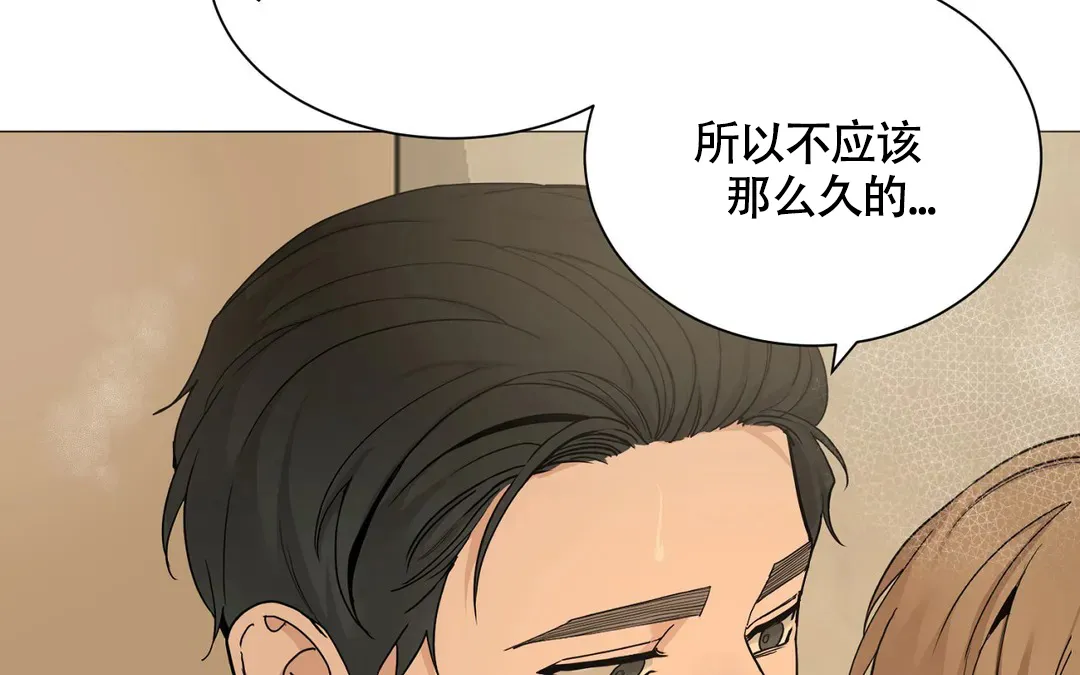 《我的秀赫》第227话 第9页