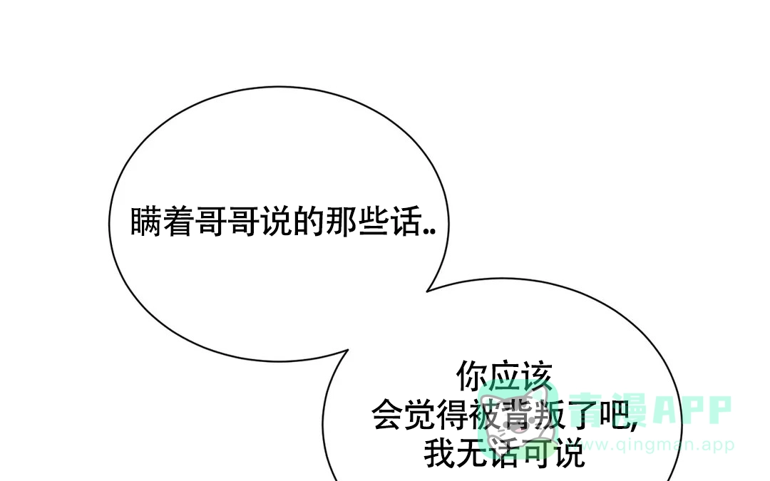 《我的秀赫》第227话 第21页