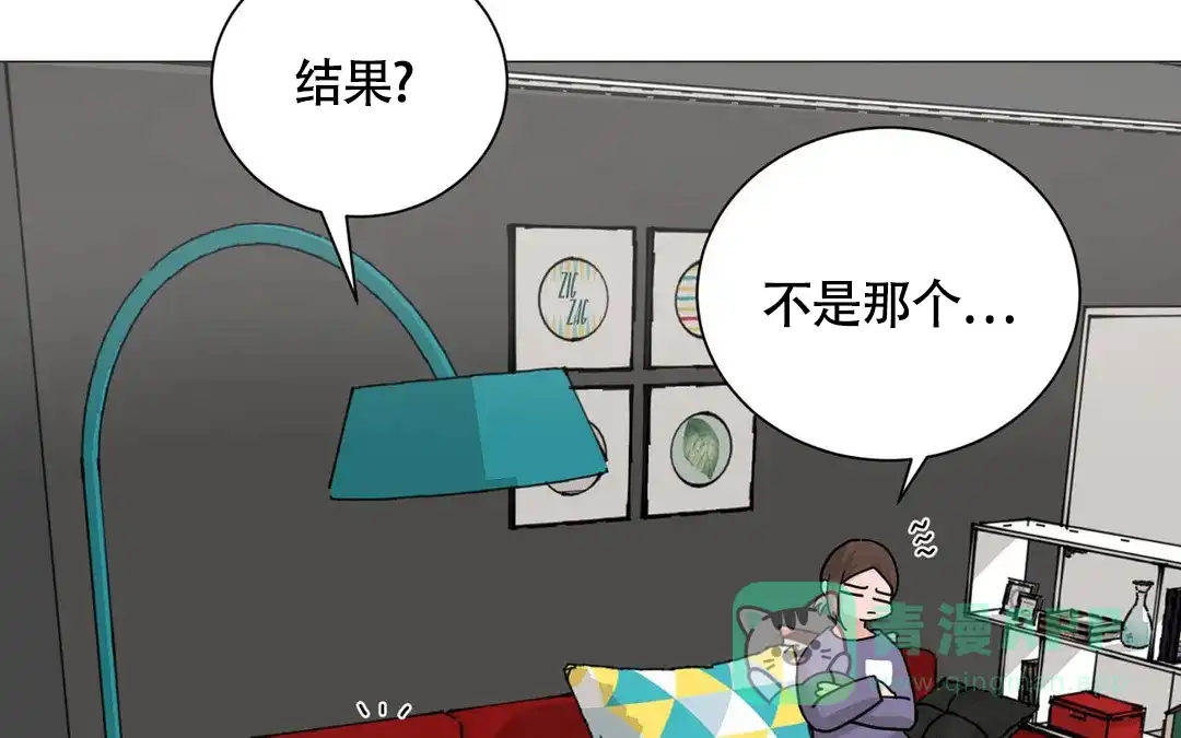 《我的秀赫》第227话 第66页