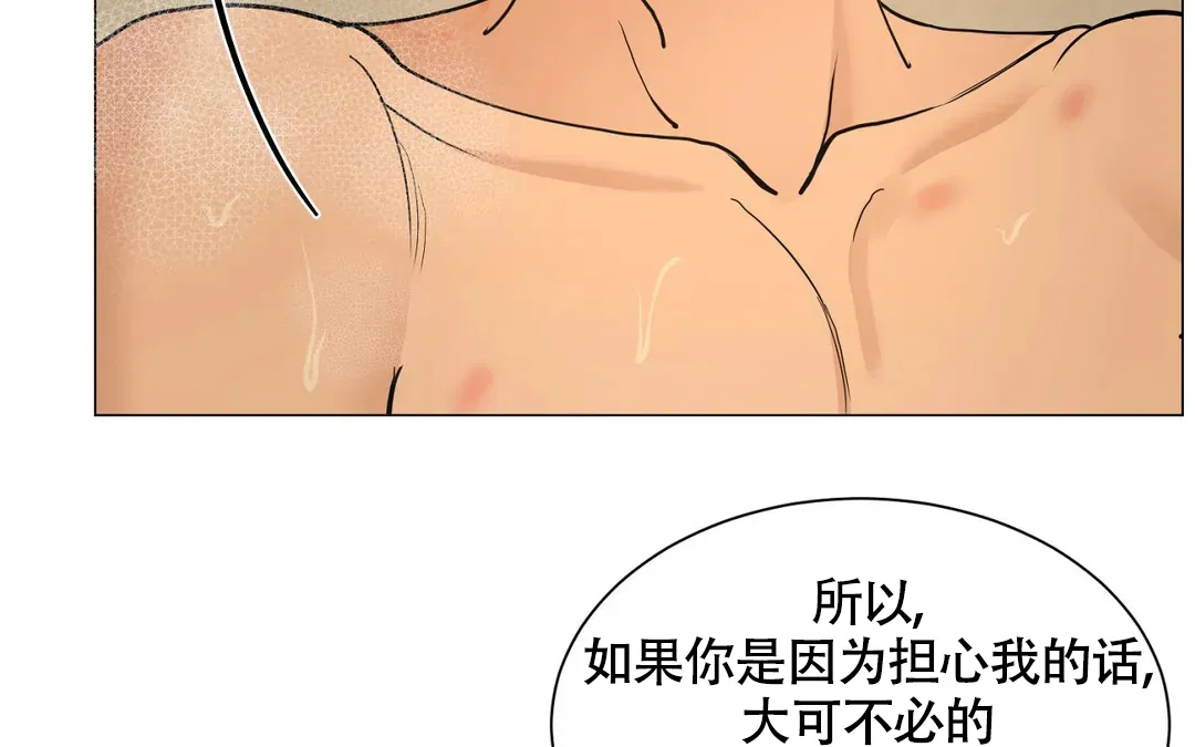 《我的秀赫》第227话 第35页