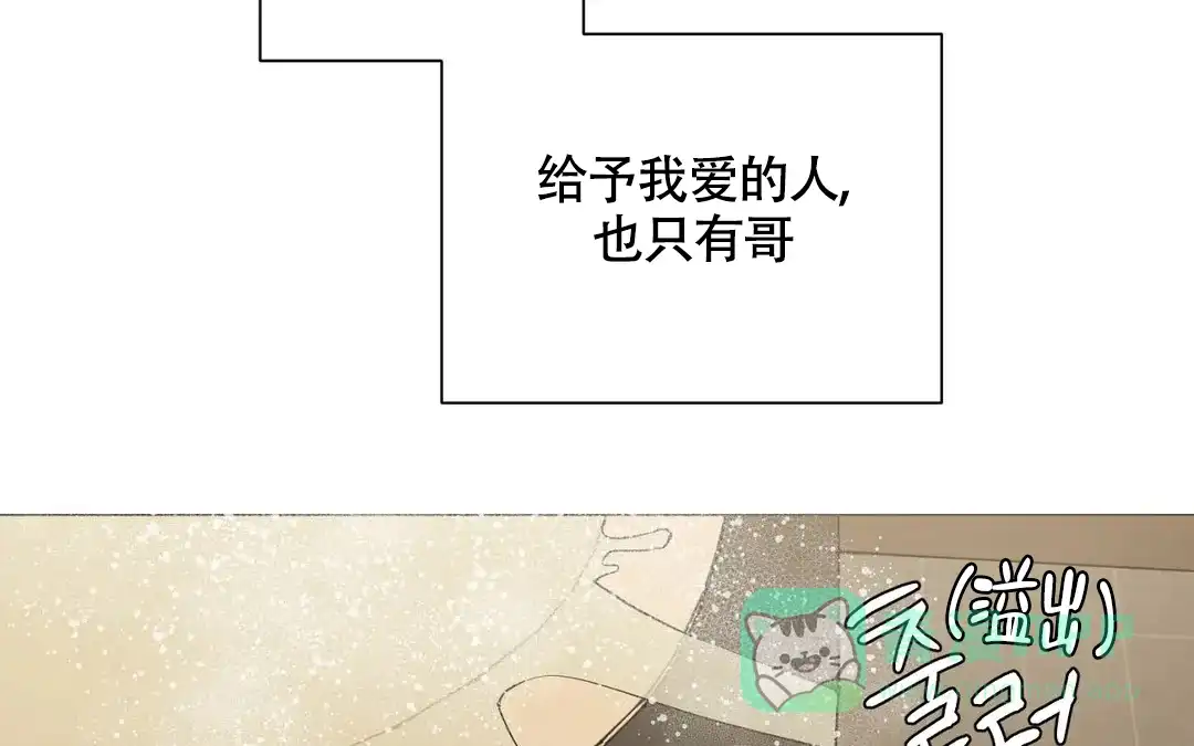 《我的秀赫》第227话 第56页