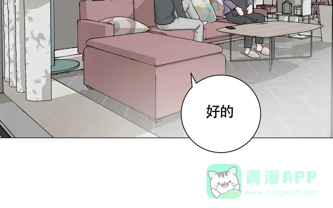 《我的秀赫》第227话 第81页