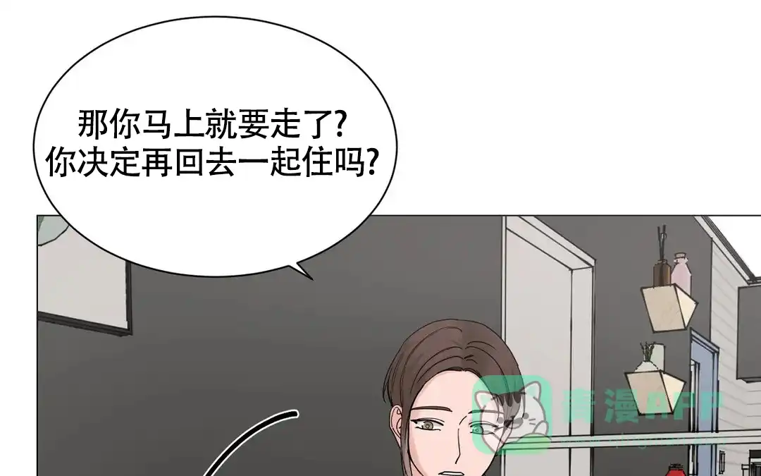 《我的秀赫》第227话 第76页