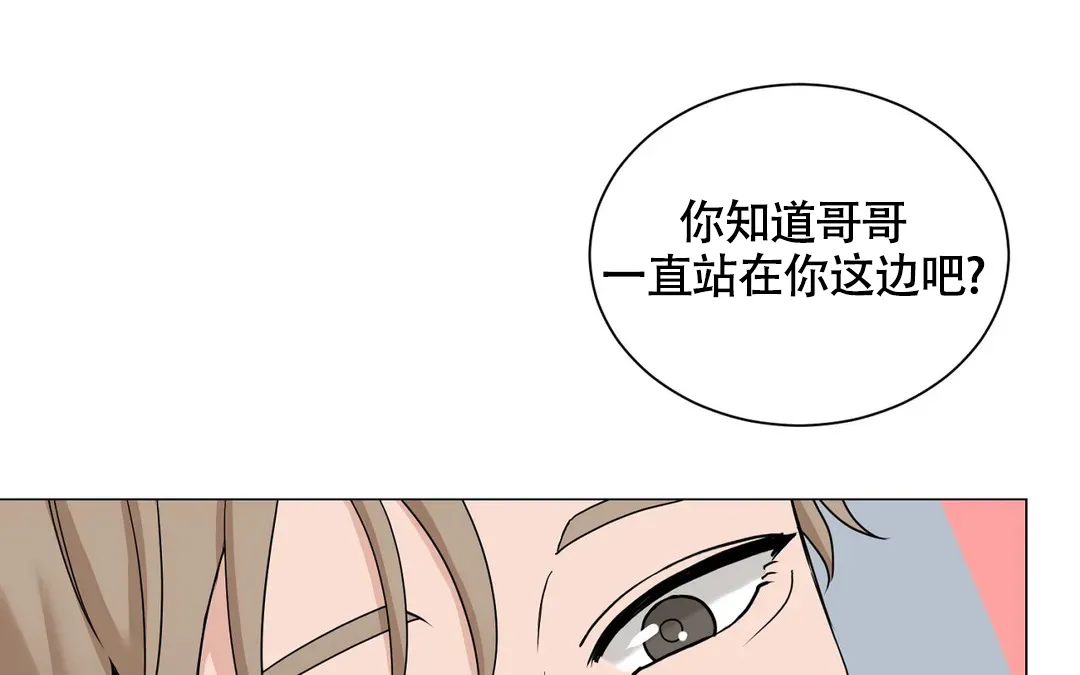 《我的秀赫》第227话 第70页