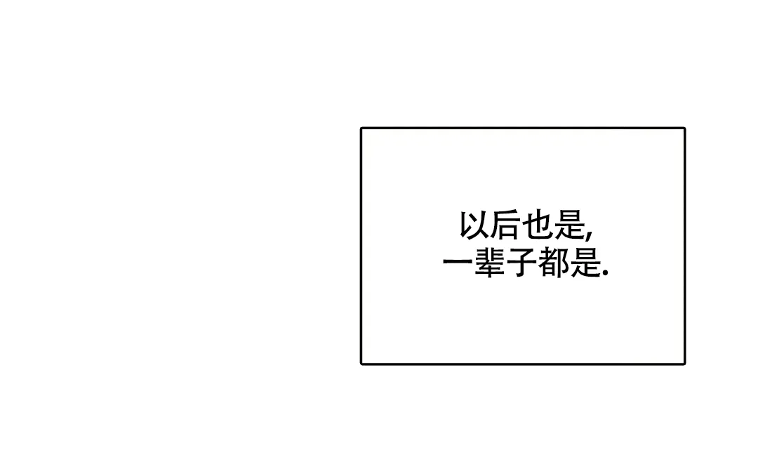 《我的秀赫》第227话 第60页