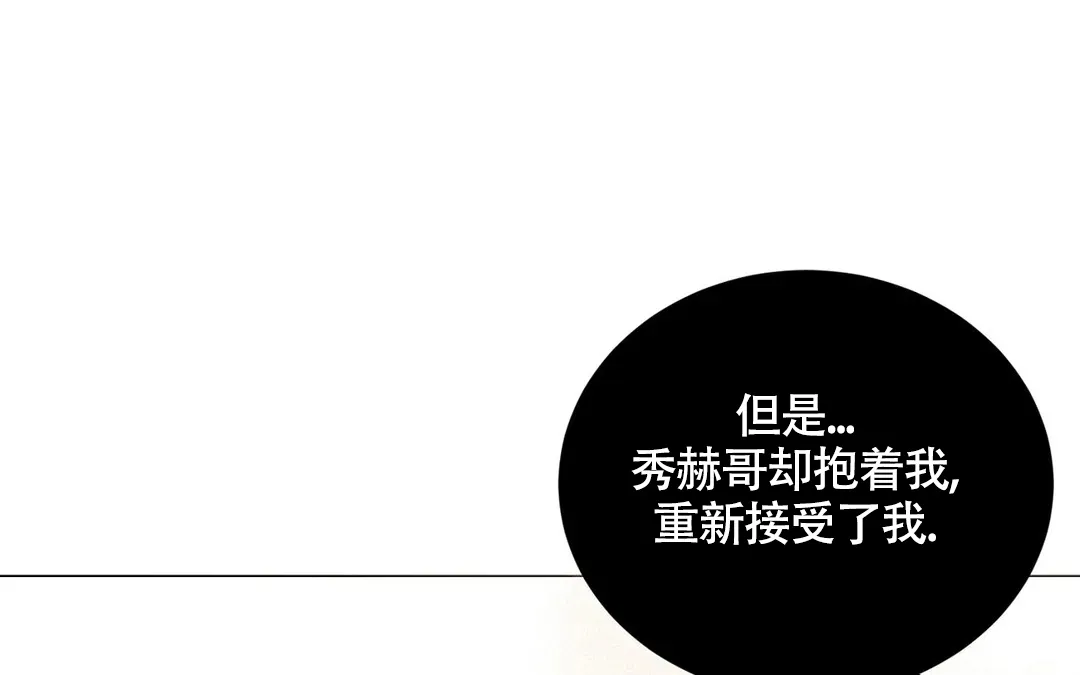 《我的秀赫》第227话 第23页