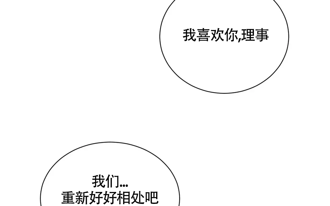 《我的秀赫》第227话 第50页