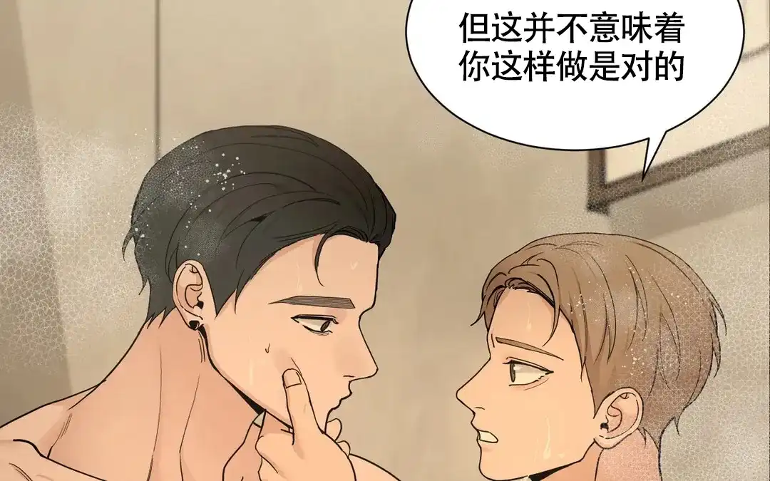 《我的秀赫》第227话 第39页