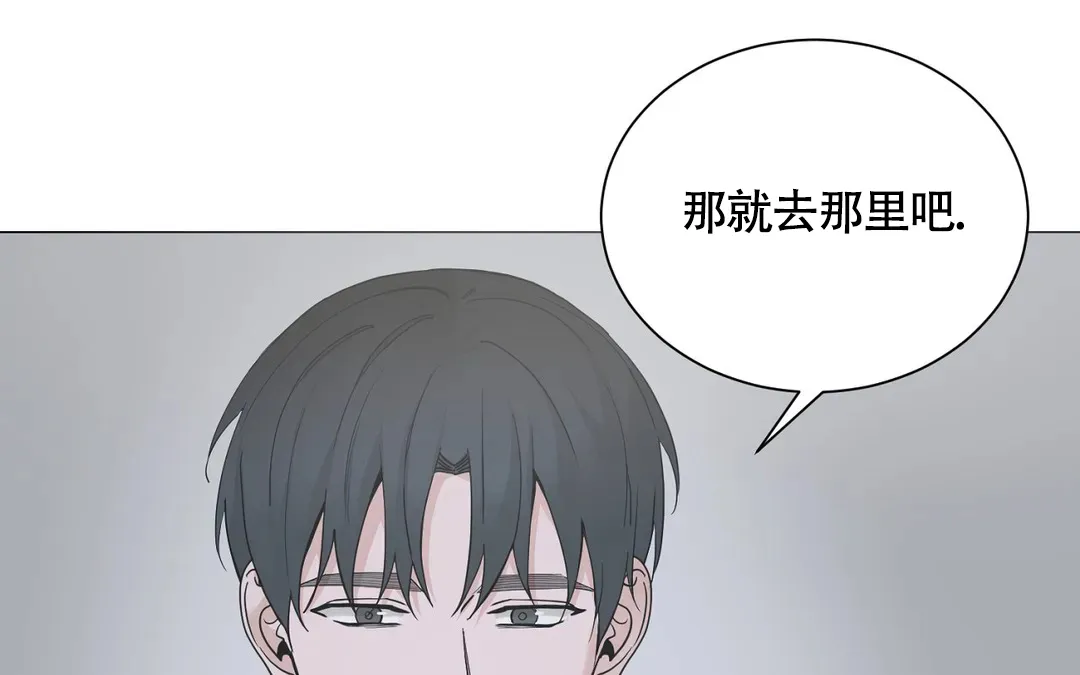 《我的秀赫》第228话 第8页