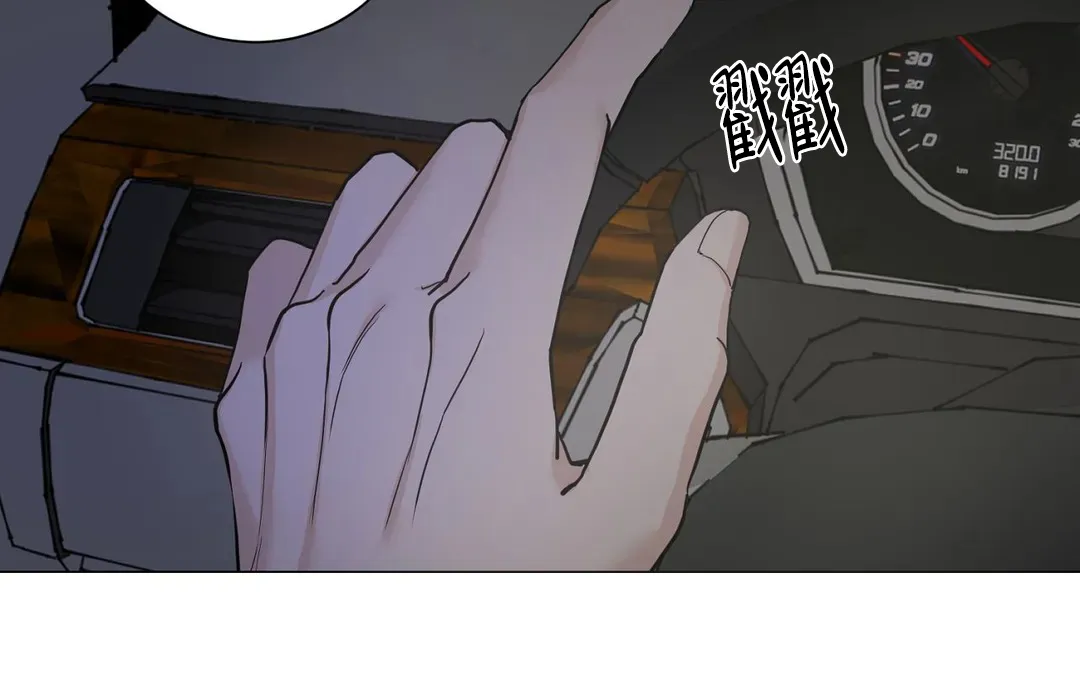 《我的秀赫》第228话 第57页