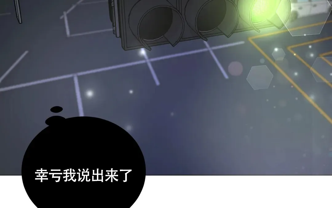 《我的秀赫》第228话 第39页