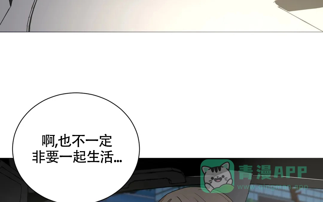 《我的秀赫》第228话 第31页