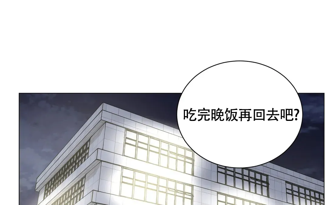 《我的秀赫》第228话 第2页