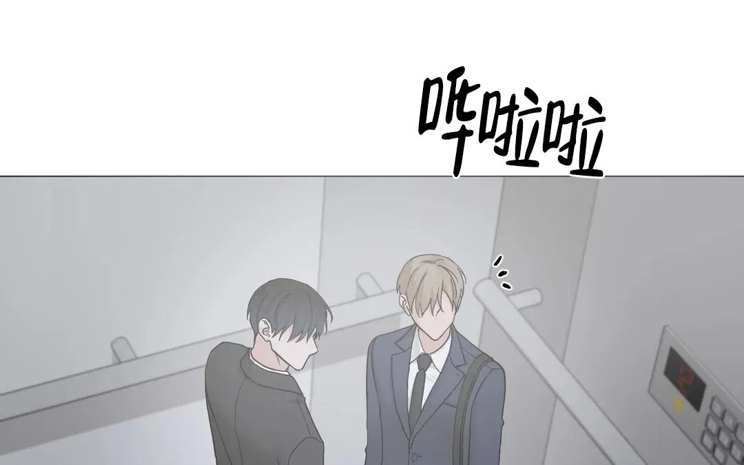 《我的秀赫》第228话 第10页
