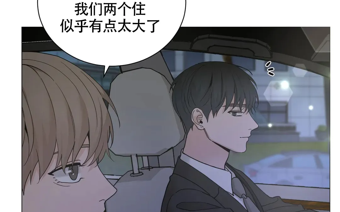 《我的秀赫》第228话 第45页