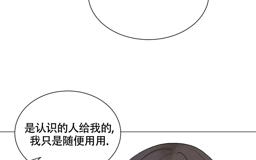 《我的秀赫》第228话 第50页