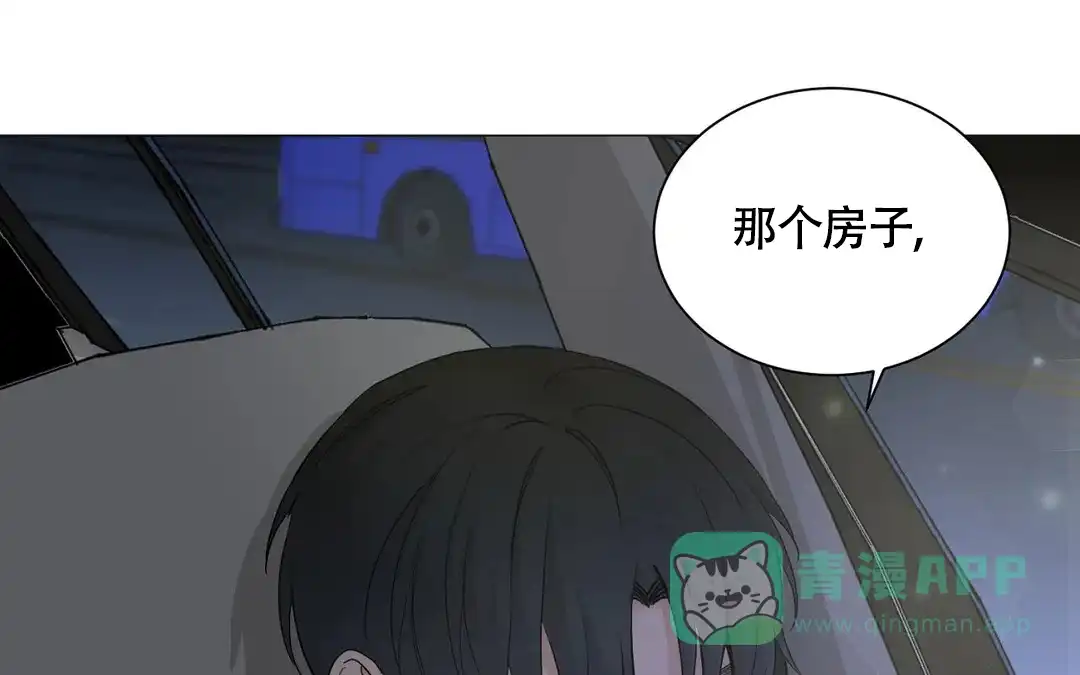 《我的秀赫》第228话 第61页