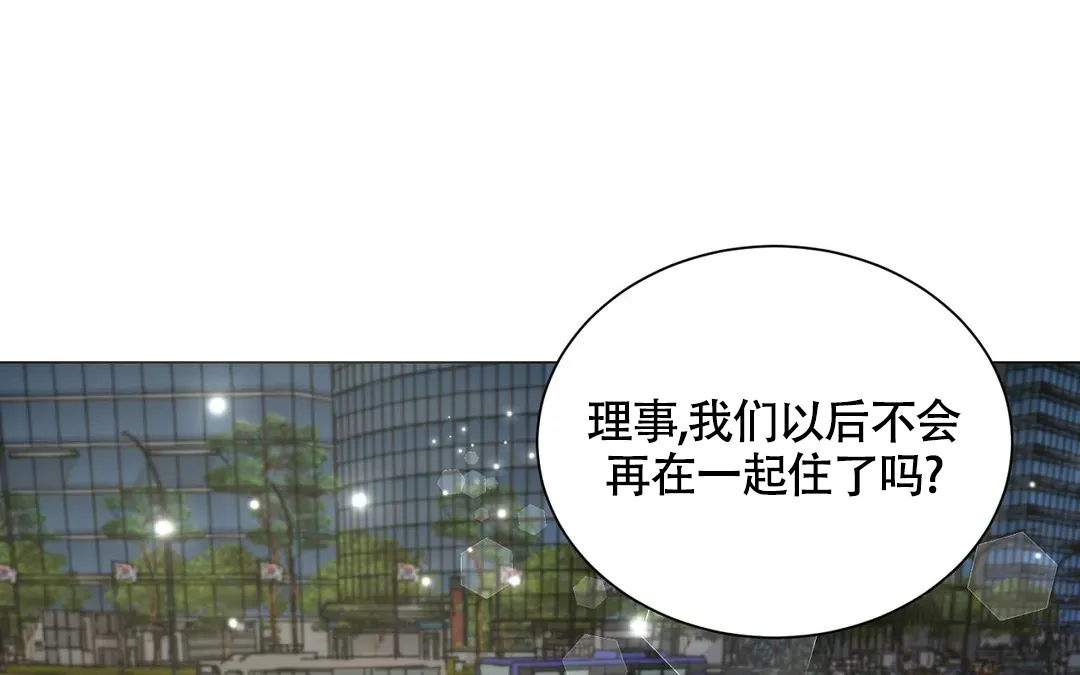《我的秀赫》第228话 第27页