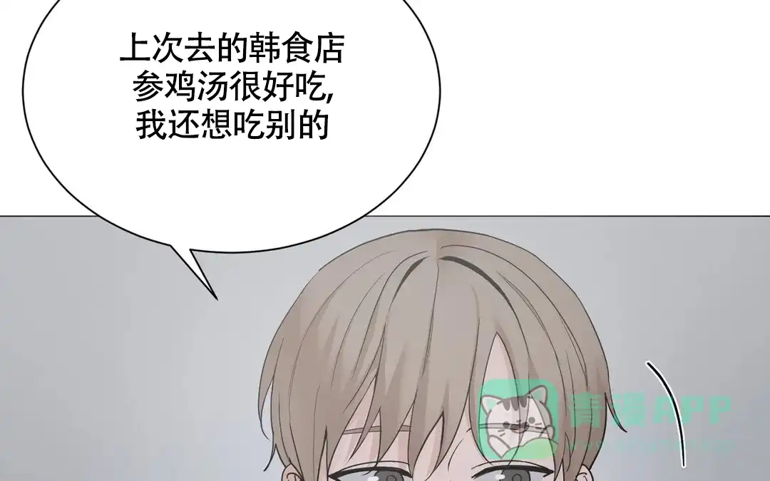 《我的秀赫》第228话 第6页