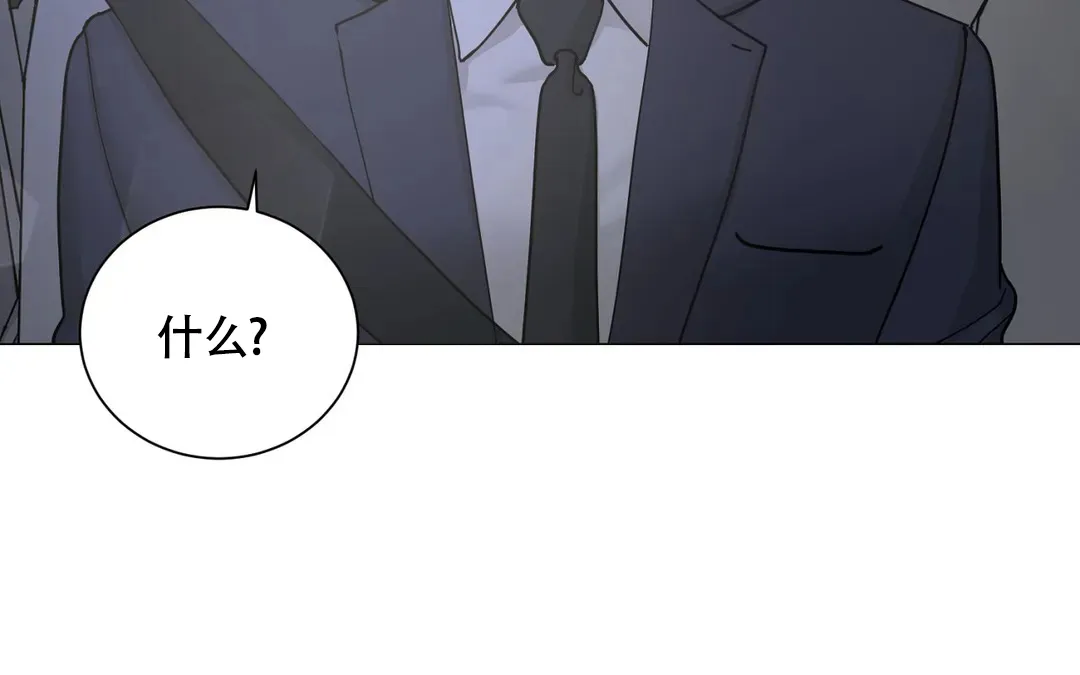 《我的秀赫》第228话 第60页