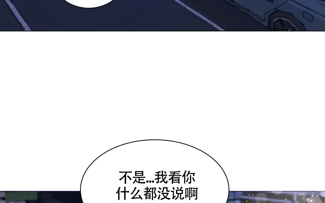 《我的秀赫》第228话 第29页