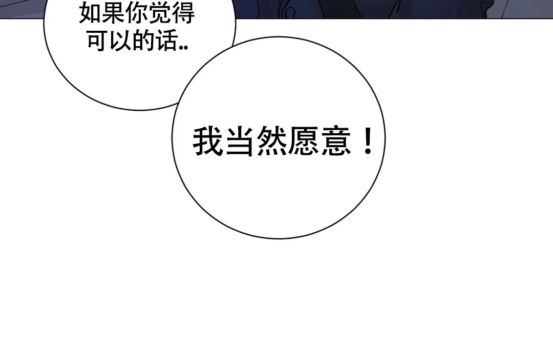 《我的秀赫》第228话 第33页