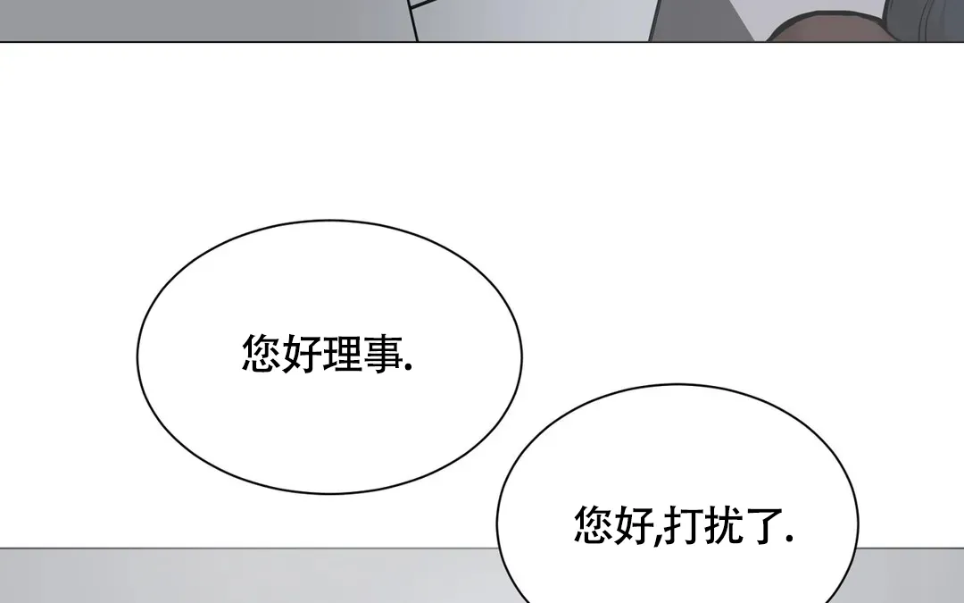 《我的秀赫》第228话 第12页