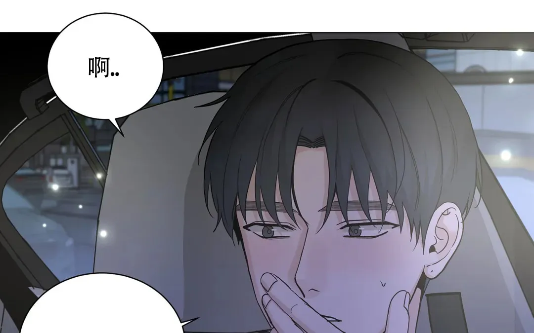 《我的秀赫》第228话 第34页