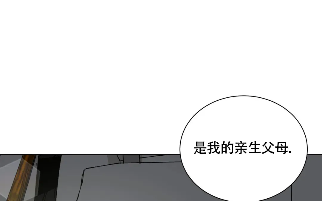《我的秀赫》第228话 第58页