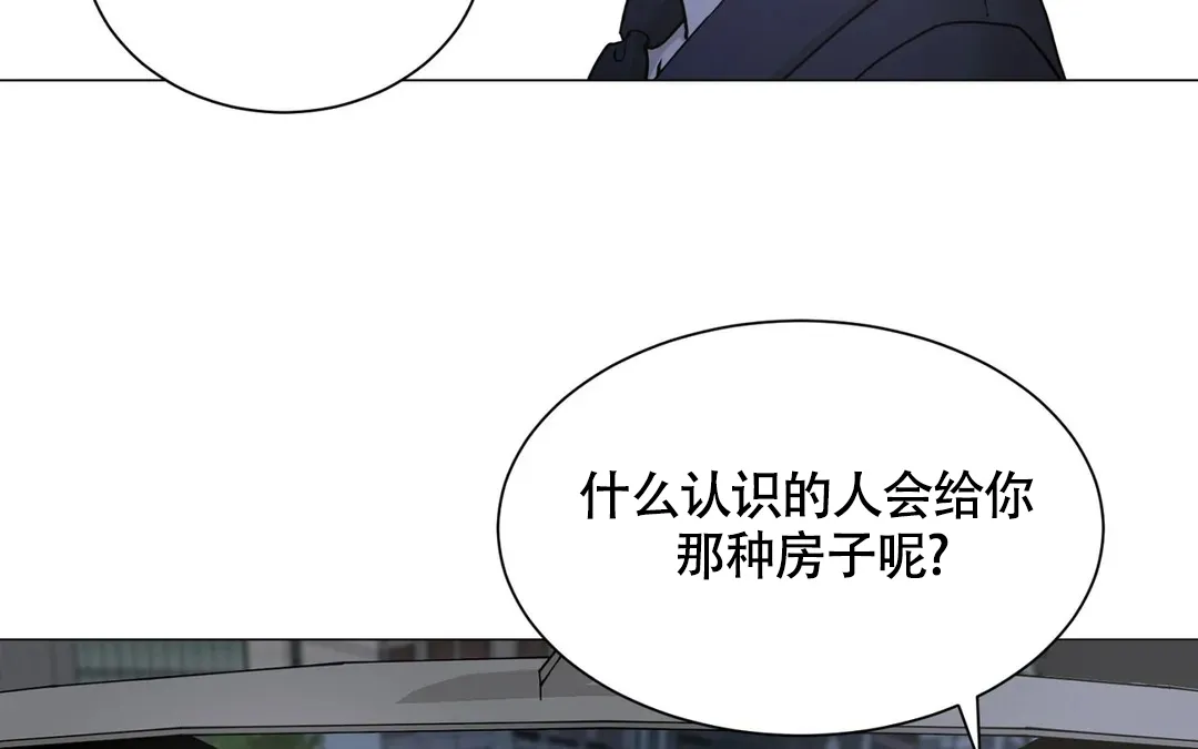《我的秀赫》第228话 第52页