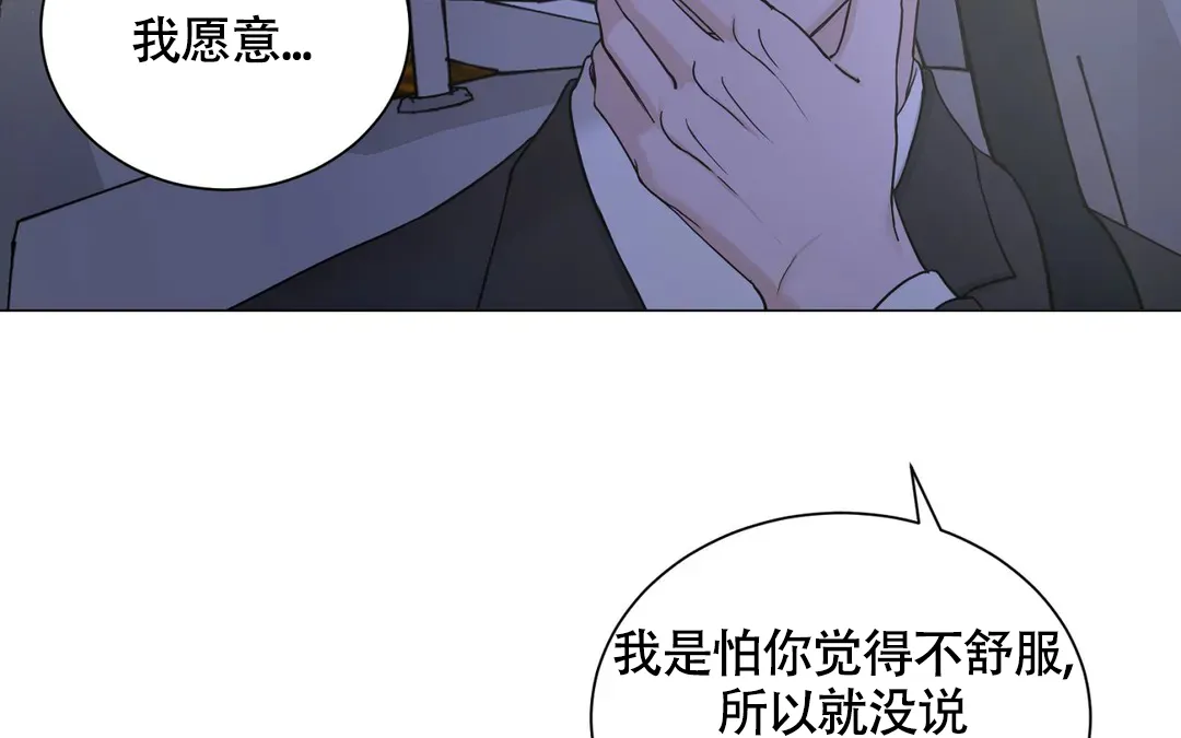 《我的秀赫》第228话 第35页
