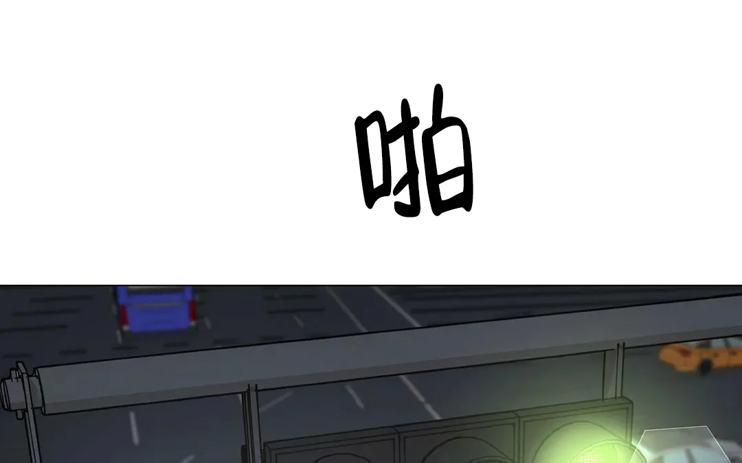 《我的秀赫》第228话 第38页