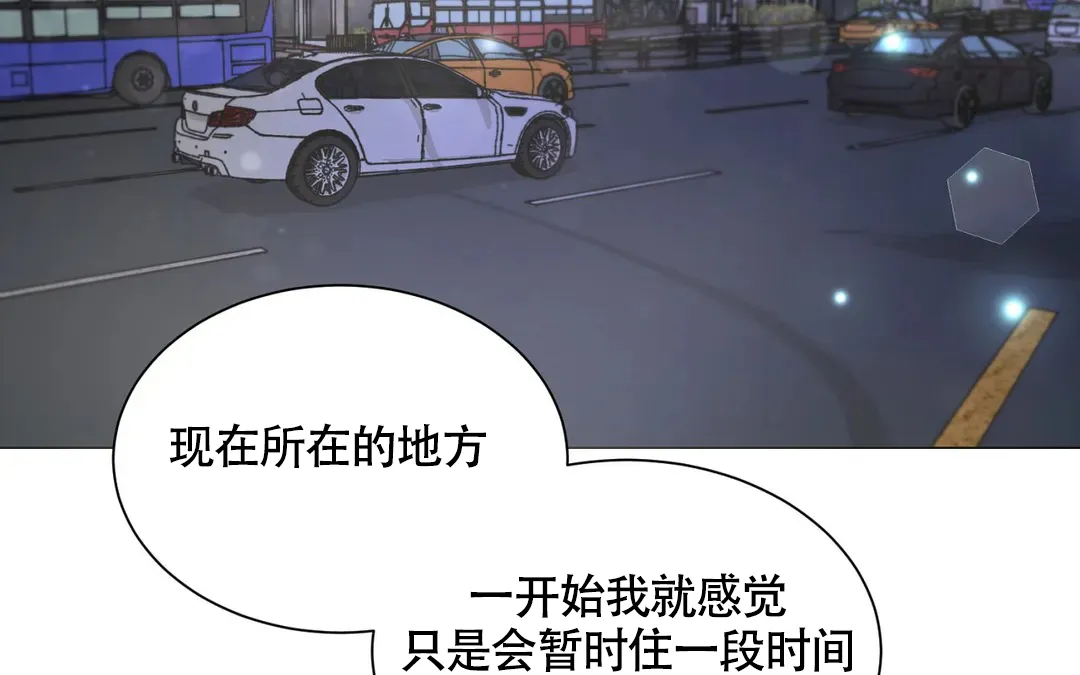 《我的秀赫》第228话 第49页