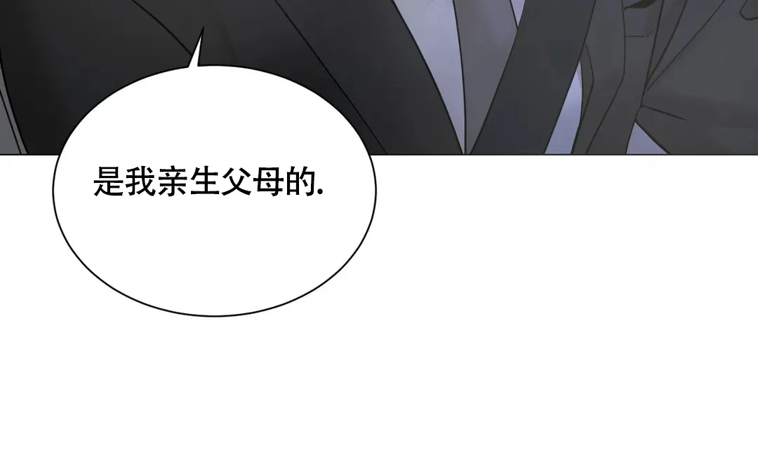 《我的秀赫》第228话 第63页