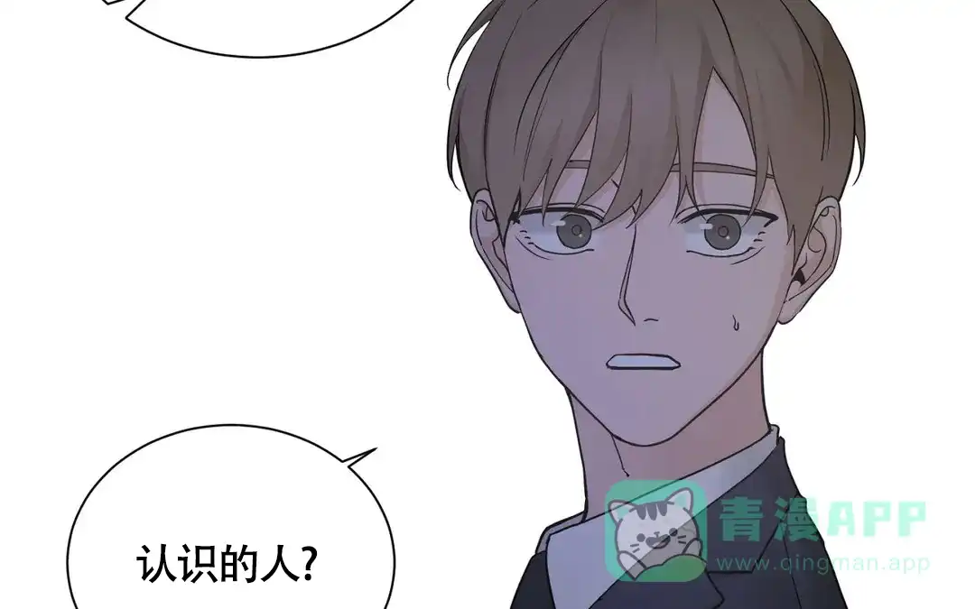 《我的秀赫》第228话 第51页