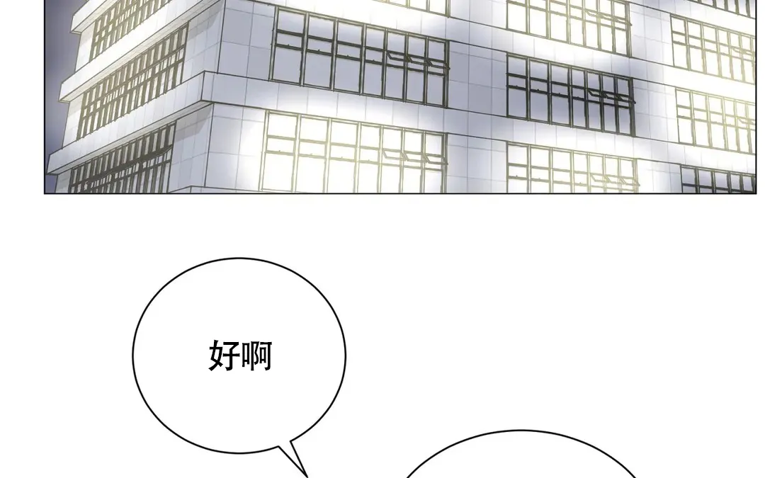 《我的秀赫》第228话 第3页