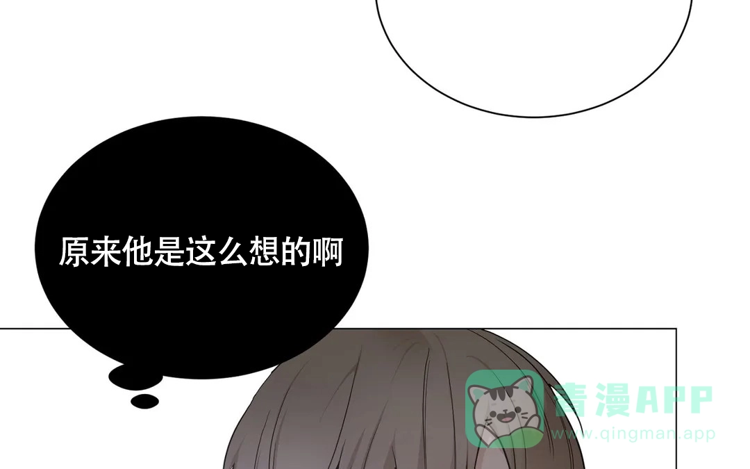 《我的秀赫》第228话 第36页