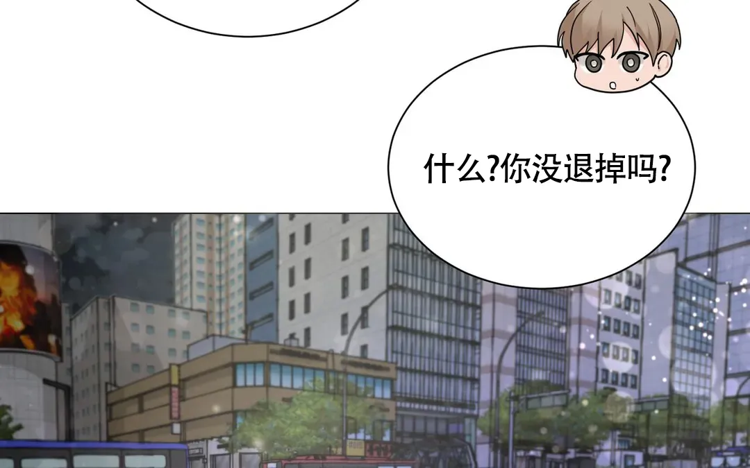 《我的秀赫》第228话 第48页
