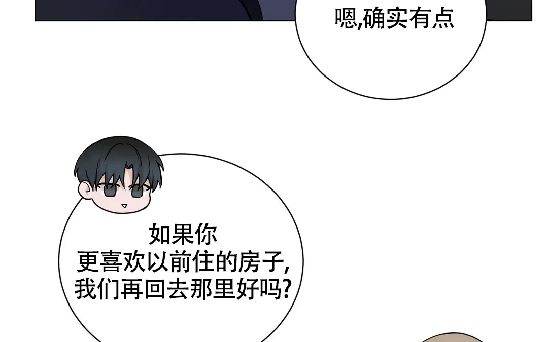 《我的秀赫》第228话 第47页