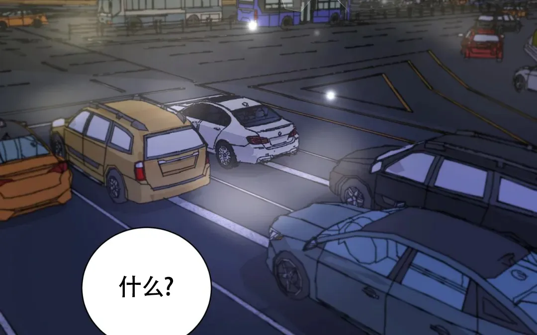 《我的秀赫》第228话 第28页