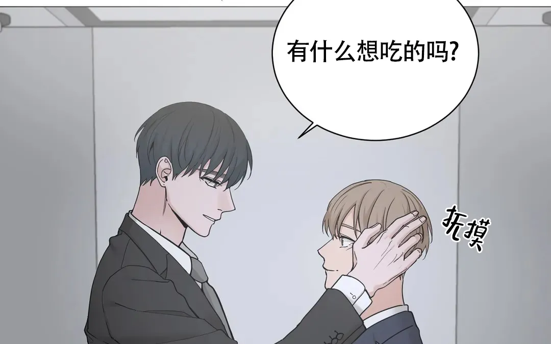 《我的秀赫》第228话 第4页