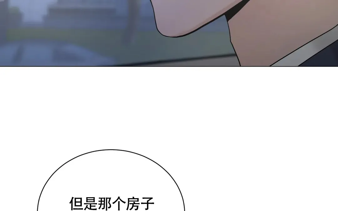 《我的秀赫》第228话 第44页