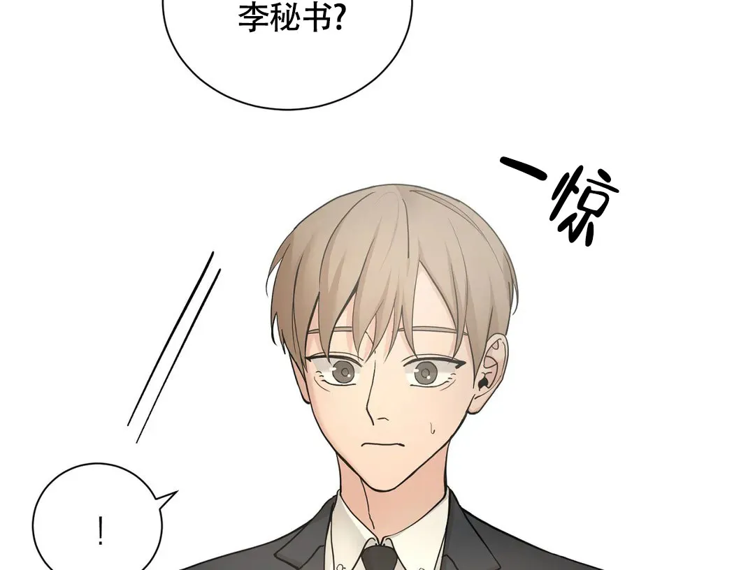 《我的秀赫》第229话 第18页